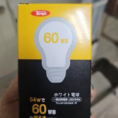 新品●電球