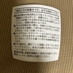 コンサドーレプラチナシート限定品グラスの画像