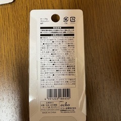 新品クリップの画像