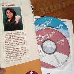 英語本　安河内先生のリスニングをはじめから丁寧に　CD2枚付きの画像