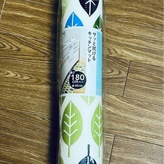 お引渡し先決定！【新品・未使用品】キッチンマット