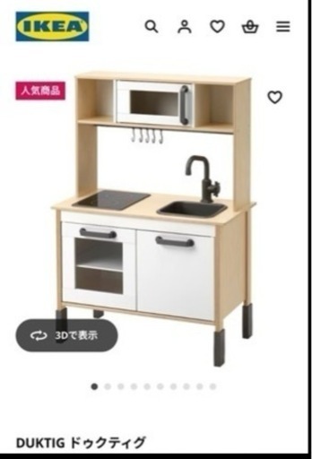 IKEA キッチン