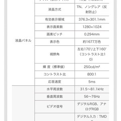 MITSUBISHI 19型液晶モニターの画像