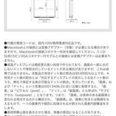 MITSUBISHI 19型液晶モニターの画像