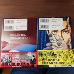 アダムとイブ全2巻の画像