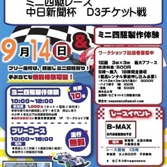 ９月１４日（日）名鉄太田川駅西側大屋根広場、ワークショップ出店者募集