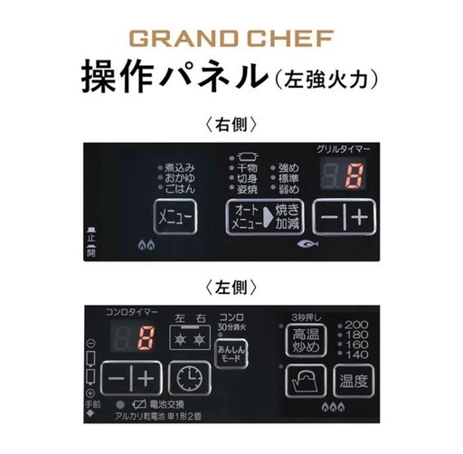 ✨激安価格✨定価10万以上❗2023年製 グランドシェフプレミアム 都市ガス パロマ