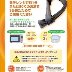 ほっとスカーフ MAX 極楽 電子レンジ１分加熱 首にかけるだけで暖かいの画像