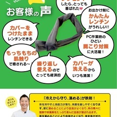 ほっとスカーフ MAX 極楽 電子レンジ１分加熱 首にかけるだけで暖かいの画像