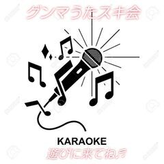 グンマうたスキ会、参加者募集中♪ - 前橋市