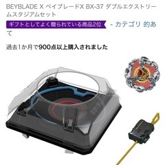 ベイブレード　一式