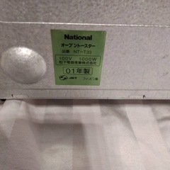 25年モノ★レトロかわいいトースターの画像