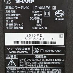 シャープ液晶テレビ40型の画像