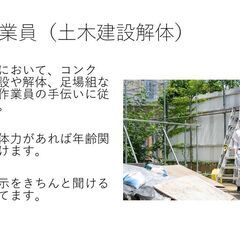 【寮費＆食事無料！/遠方より応募は赴任旅費支給】各種現場作業員の募集ですの画像