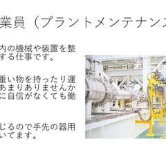 【寮費＆食事無料！/遠方より応募は赴任旅費支給】各種現場作業員の募集ですの画像