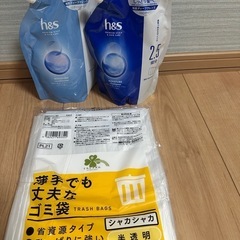 日用品セット