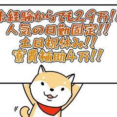 人気の日勤固定で土日祝休み♪[草津市]からお仕事をお探しの方必見!!寮費の補助も4万円あり未経験からでも月収29万円!! 仕事No.x1UvQfRTbZ 5の画像