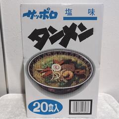 サッポロ　麺のスナオシ　タンメン塩味