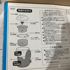象印 プーさん　かき氷機の画像