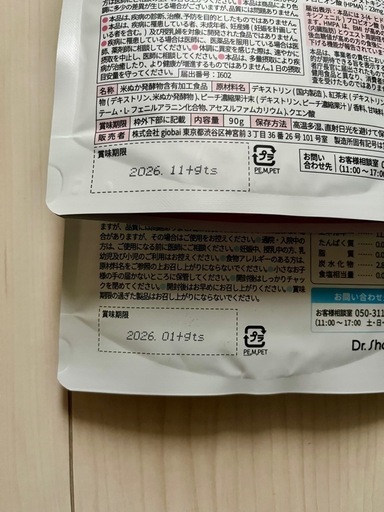 【新品未開封】Dr.ShakeX ドクターシェイクス パーソナライズドリンク