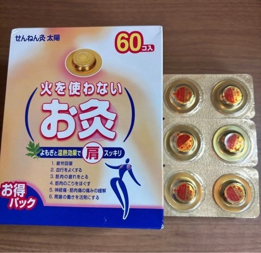 せんねん灸　太陽　84個