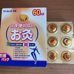 せんねん灸　太陽　84個