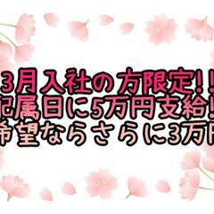 人気の日勤固定で土日祝休み♪[犬上郡]からお仕事をお探しの方必見...