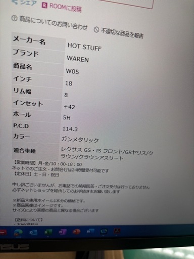 18インチタイヤホイールセット