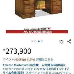 カリモク 書斎 机