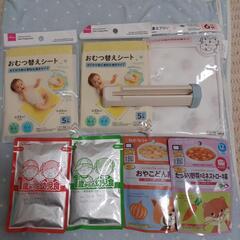 離乳食セット