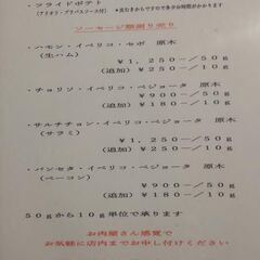 テイクアウト始めます