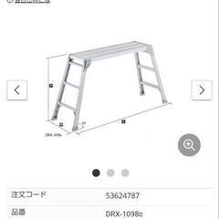 足場台 DRX-1098cの画像