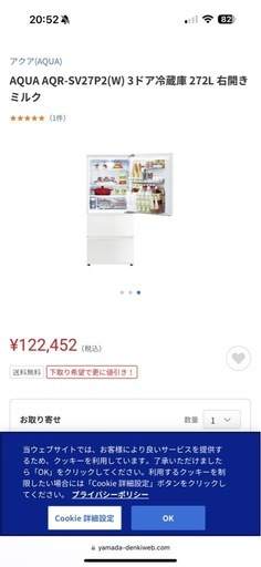 2024年式冷蔵庫272L 3ドア 