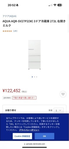 2024年式冷蔵庫272L 3ドア