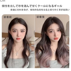 ウィッグ