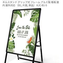 A型看板　B1サイズの画像