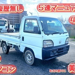 アクティ(ホンダ)の中古車｜ジモティー