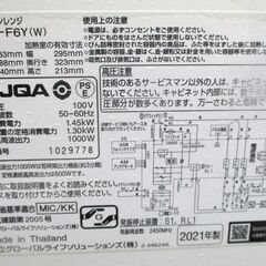 ☆日立 HITACHI MRO-F6Yオーブンレンジ◆人気の縦型！フラット庫内でお手入れ簡単の画像