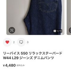 デニムパンツ