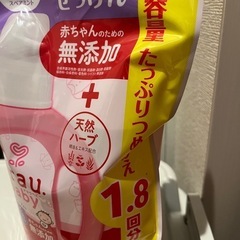 新品アラウベビー　1300ml詰め替え1.8回分　無添加　赤ちゃん洗濯洗剤の画像