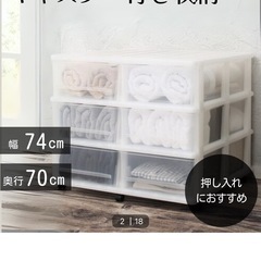 ラスト１つ。ニトリ　キャスター付き押し入れケース　2列3段　　　の画像