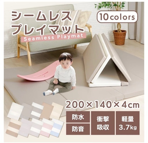3ヶ月のみ使用】ちゃいなび シームレスプレイマット