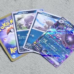ポケモン カード/ポケカ パルデア ドオーex  RR 確定パッ...