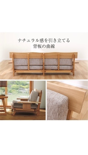 【価格更新】ソファ　アカツキ