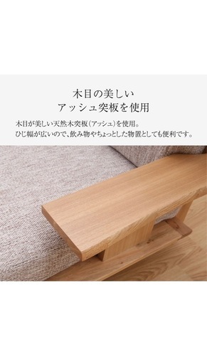 【価格更新】ソファ　アカツキ