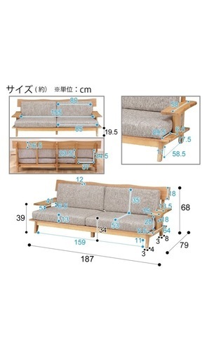 【価格更新】ソファ　アカツキ