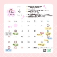 江東区民ゴスペルサークル〈木場・砂町〉 − 東京都