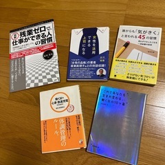 ビジネス本5冊セット
