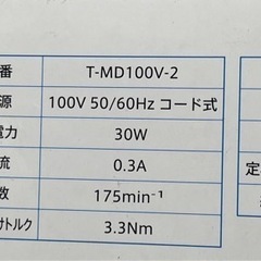 DCM コード式 電動ドライバーの画像