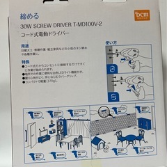 DCM コード式 電動ドライバーの画像